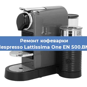 Ремонт платы управления на кофемашине Nespresso Lattissima One EN 500.BM в Ижевске